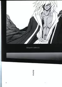 Deep Slow (Yu-gi-oh)