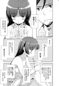[N.N.F.S (Various)] Gokou Ruri 100P (Ore no Imouto ga Konna ni Kawaii Wake ga Nai)