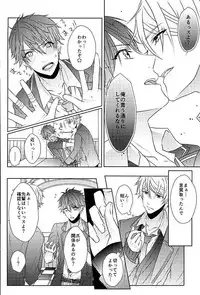 (SPARK25) [white*lily (Relm)] Ii You Ni Sare teru You Ni Shika Omoenai (Ensemble Stars!)