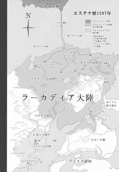 (C94) [Shoujo Kousaku (eltole)] El toiu Shoujo no Monogatari X10 [Chinese] [牛肝菌汉化]