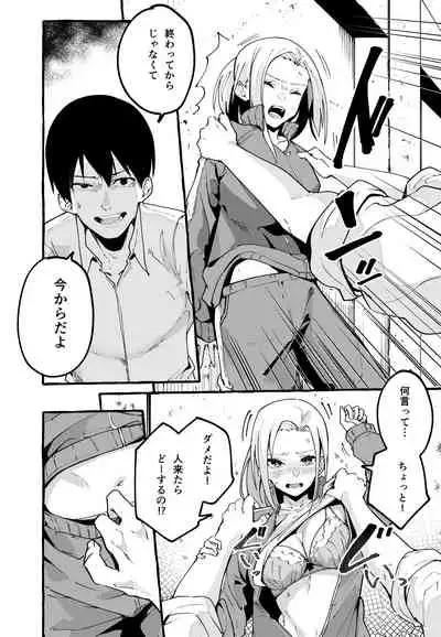 Boku no Kanojo