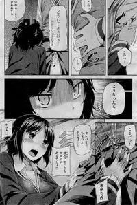 COMIC Kairakuten BEAST 2015-01