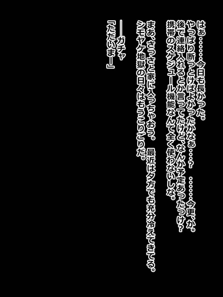 Hikikomori na Oneechan ni Kamatteagetetara Mechakucha ni Sareteta