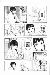 [Agata] Chou One x Pako³ | 超淫姊×啪啪³ [Chinese]