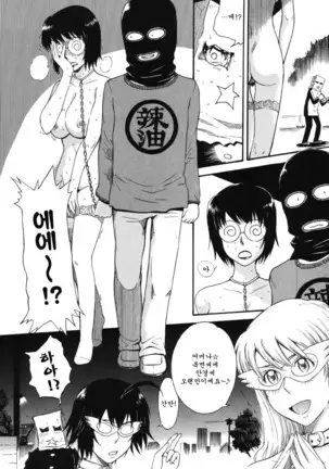 Hoshi no Goshujin-sama