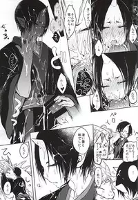 (Jigoku no Tomoshibi Nanba San) [Terepirin (goshi)] Kami-sama no Matatabi (Hoozuki no Reitetsu)