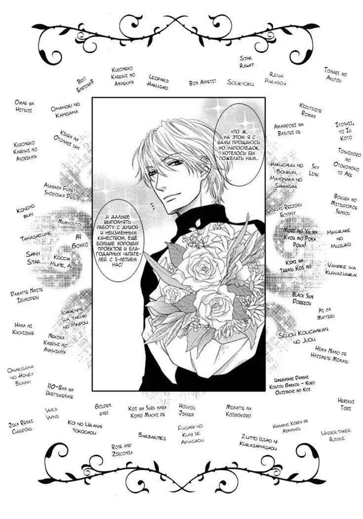 Zutto Isshou ni Kurashimashou