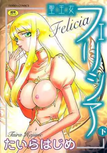 Seioujo Felicia