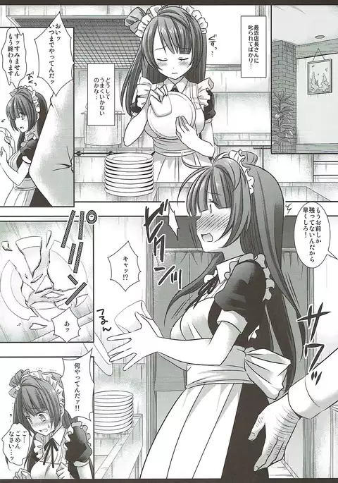 Densetsu no Maid Rape