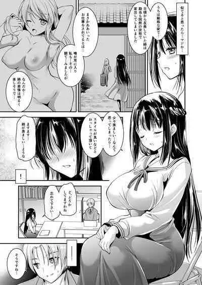 Koibito-tachi no Houkago