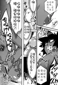 [Kikaider Reijhiro] Nipple Boy Fragments Ch. 1-5 [Chinese] [刚刚汉化]