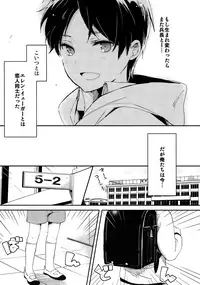 (Dai 5 Kai Hekigai Chousa Haku) [Tsumarimashita (Tsumumi)] Levi Sensei to Randoseru (Shingeki no Kyojin)