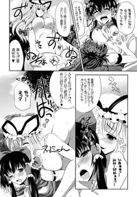 (Reitaisai 11) [Seventh Heaven MAXION (MAKI)] Shoujo-tachi no Missetsu na Himegoto (Touhou Project)