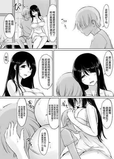 [Haru garden (Kasuga Ellie)] Itoko no Onee-chan to Boku no Amaama Seikatsu -Futarime- [Chinese] [甜族星人x我不看本子个人汉化]