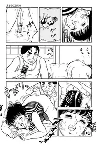 [ゴブリン森口] 哈っ哈ー哈っ!!