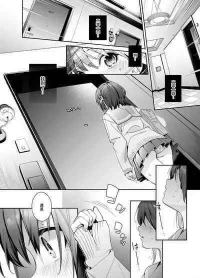 Shiritakunakatta Kouhen