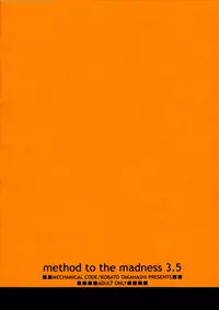 (CR35) [Mechanical Code (Takahashi Kobato)] method to the madness 3.5 (You're Under Arrest!) [English] [EHCOVE]