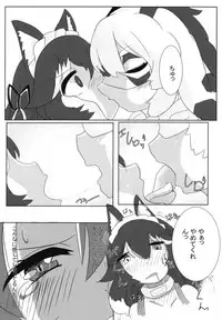 [Cent Millibar (Various)] Ii Kao Itadaki! Ecchi na Tairiku Ookami Goudou (Kemono Friends) [Digital]