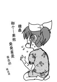 (C88) [Uzigaya (Uziga Waita)] Cinderella no Zoufu (THE IDOLM@STER CINDERELLA GIRLS) [Chinese] [脸肿汉化组]