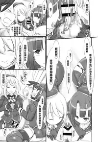 (COMIC1☆8) [Kinbou Sokai (Konmori)] black denier doctrine (Kantai Collection -KanColle-) [Chinese] [黑条汉化]