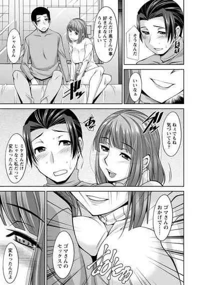 [zen9] Watashi no Tsuma ga Netorareru Wake - The Reason Why My Wife is NTR [Digital]