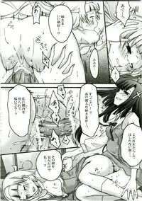 (C75) [Ningen Modoki (Random)] Zannagi ～ Zange Kakeru Nagi ～ (Kannagi: Crazy Shrine Maidens)