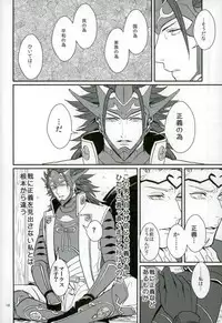 (SPARK10) [Last Crime (U)] Hatsukoi wa Daiichi Ouji - First Love Is... the First Prince! (Fire Emblem if)