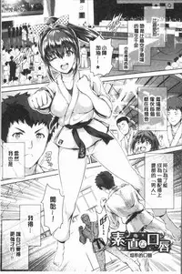 [Maruwa Tarou] Subete o Anata ni - Saving All My Love for You [Chinese]