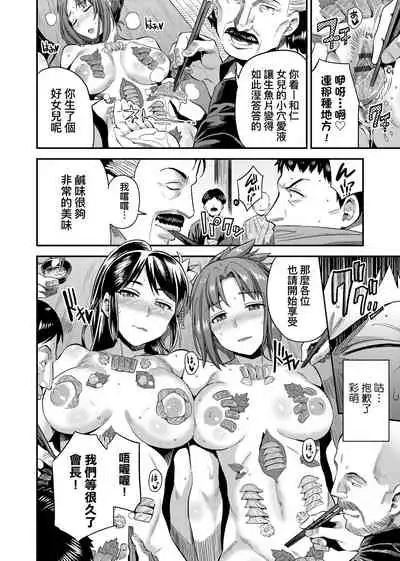 Kyousei Tanetsuke Express | 強制播種直達電車