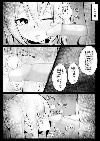 Shota Mazoku Ni Netorareru Koibito 【Kouhen】