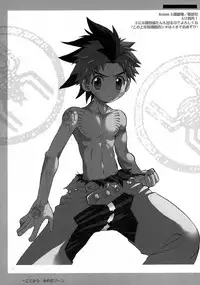 Hoshiai Hilo & Kawada Shogo - The Eater [Waq Waq]