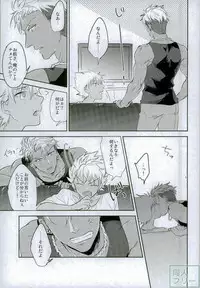 (Rhythmical ☆ Boys 2) [SKB (Anashiri)] I can't put up with it anymore! (KING OF PRISM by PrettyRhythm)