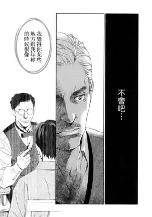 エロスの種子 1 慾望的種子 1