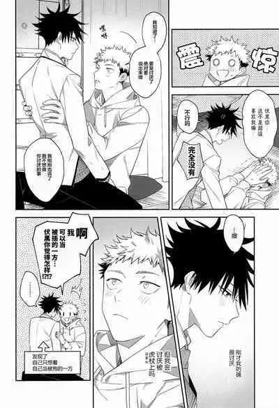 Nishi to Higashi wa Otsukiai Shite Hitotsuki-me | 东与西交往的第一个月