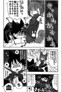 [Sana_Memechi Diamond] Ululu and Ulala - Irritation of Ulala [Raw]