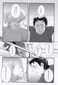 思春期に持て余す熱は大変なもので (Daiya no Ace)