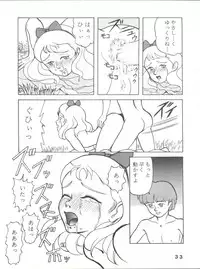 [JoRiJoRi (Doctor Rei, Aki, Irie Yamazaki, Kamirenjaku Sanpei, Kichijouji Kitashirou)] Jori Jori 2 (Zettai Muteki Raijin-Oh)