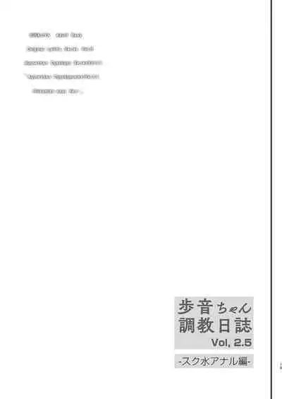 [Shimajiya (Shimaji)] Ayune-chan Choukyou Nisshi Vol. 2.5 -Sukumizu Anal Hen- [Chinese] [雪光yk个人汉化] [Digital]