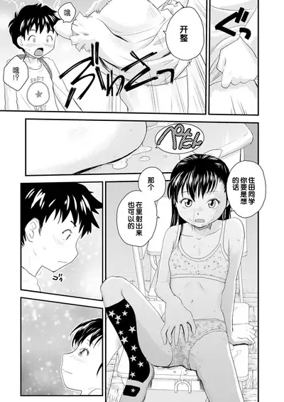 [Matsukasa] Juicy Shock (COMIC LO 2021-10) [Chinese] [白杨汉化组] [Digital]