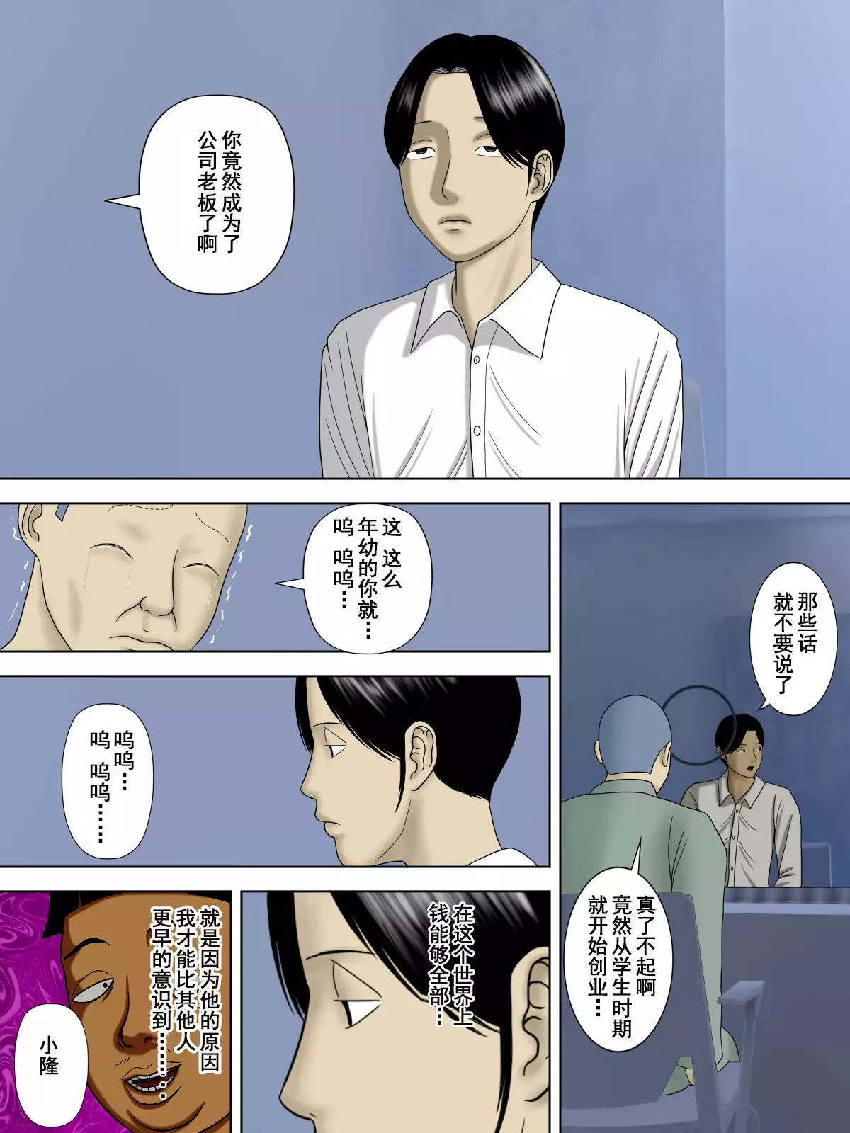 Otto wa Gokuchuu, Ippou Tsuma wa... 5 ~Toaru Netorare Shakkinzuma no Matsuro~