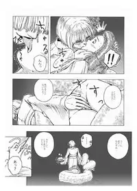 [Kasetsu Shirokuma Kakko Yoi (Yoikuma)] Onago no Ikie [Digital]