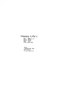 (C93) [Kansai Orange (Arai Kei)] Happy Life 6 (Amagami) [Chinese] [無邪気漢化組]