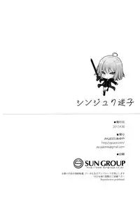 (COMIC1☆11) [AYUEST (Ayuya)] Shinjuku Maigo (Fate/Grand Order) [Chinese] [無邪気漢化組]