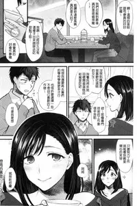 [Syoukaki] Yawaraka na Taion | 軟玉溫香的體溫 [Chinese]