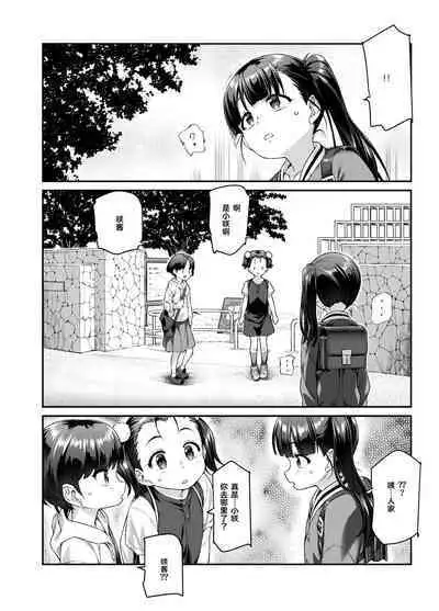 Ie ni Ita Bourei? Ga Ore ni Natsuite Mesu Tsurete Kita Ken EX