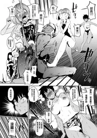 [Kito Sakeru] Poseidon in the Locker (COMIC X-EROS #68) [Chinese] [沒有漢化] [Digital]
