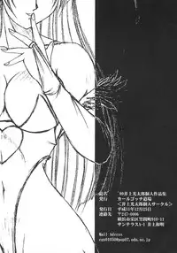 (C57) [Karl Gotch Doujou (Inoue Koutarou)] Inoue Koutarou Kojin Sakuhin Shuu 95→99 Special Edition (Various)