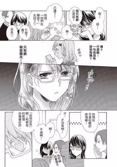 宅女愛上肉食紳士～絕頂！大叔級的神技～ 1