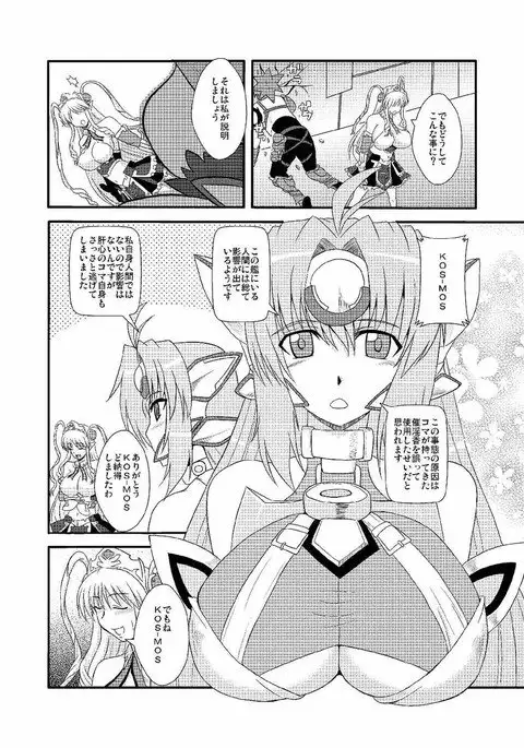 オレのフロンティアEX