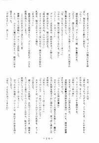 [White Elephant] Meisei Sange (Sailor Moon)